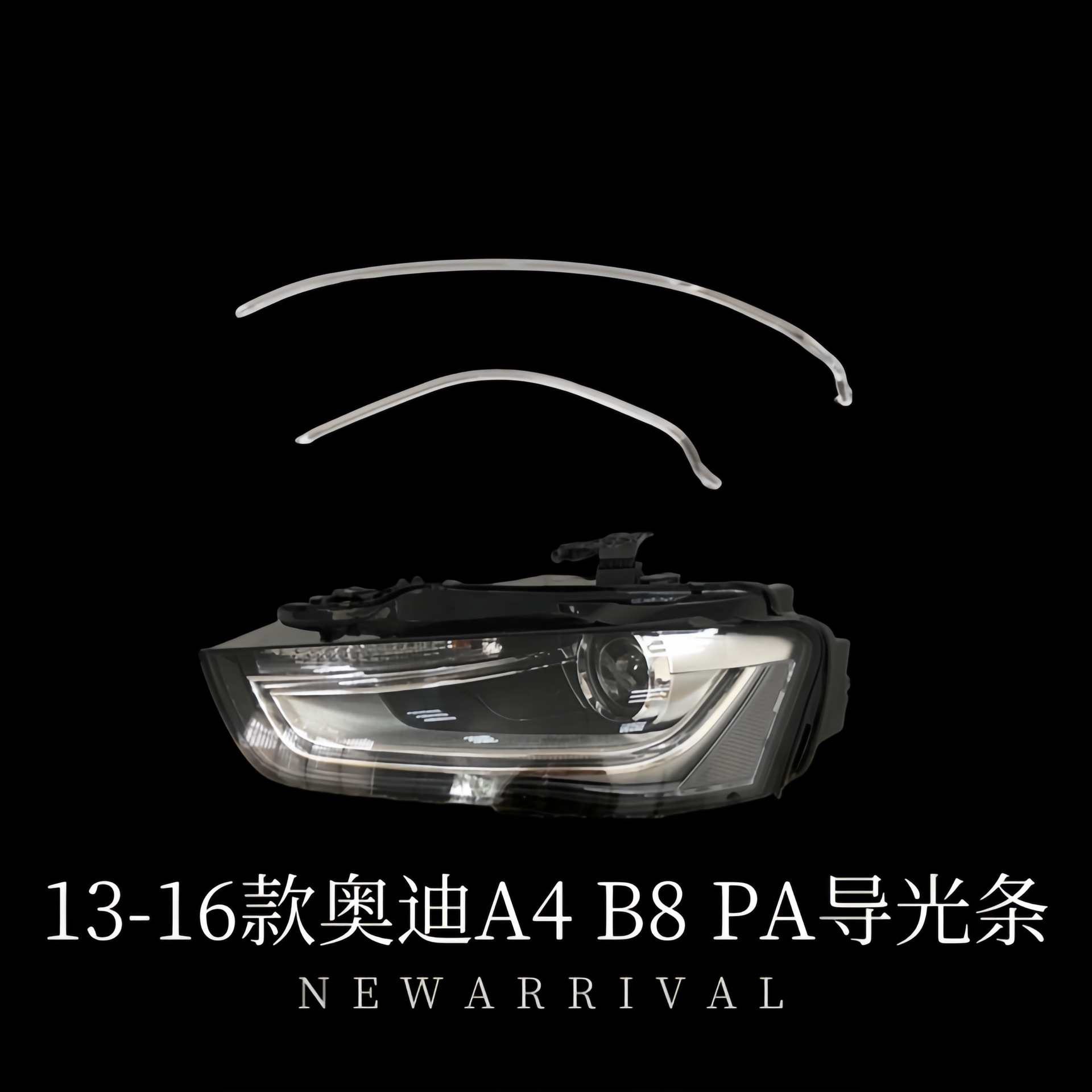 Suitable for Audi Series A3/A4/A5/A6/A8 Car Headlight Daytime Running Light with Transparent Light Guide Strip Wholesale