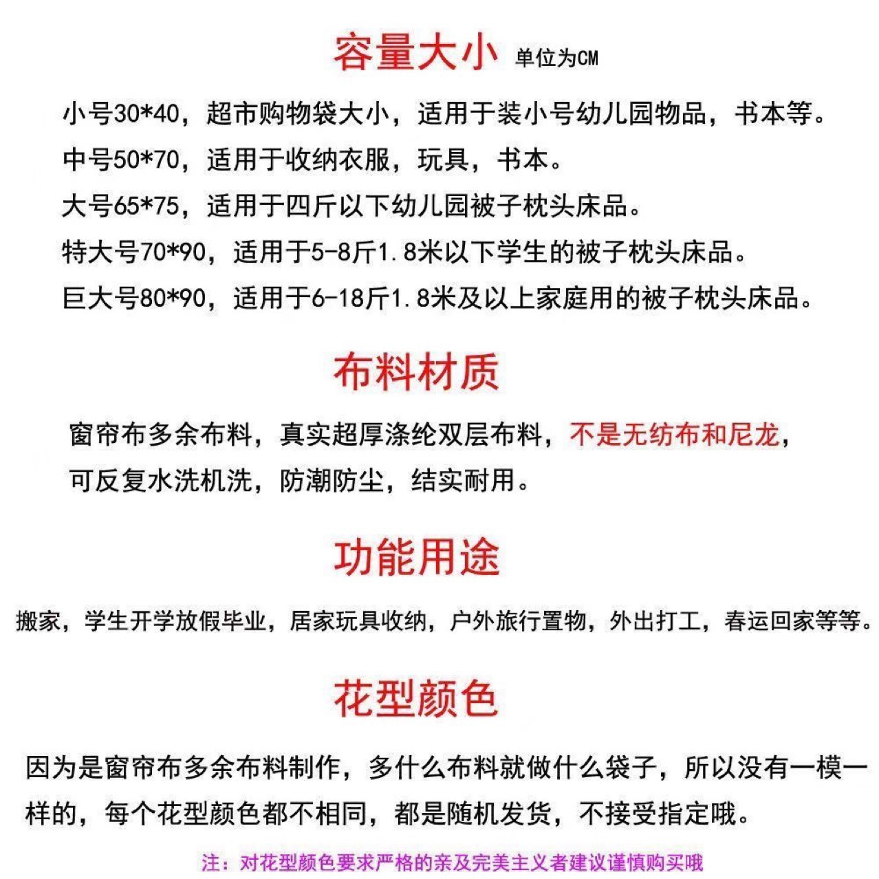 움직이는 포장 가방 퀼트 수하물 보관 가족 학생 기숙사 마무리 커튼 패브릭 가방