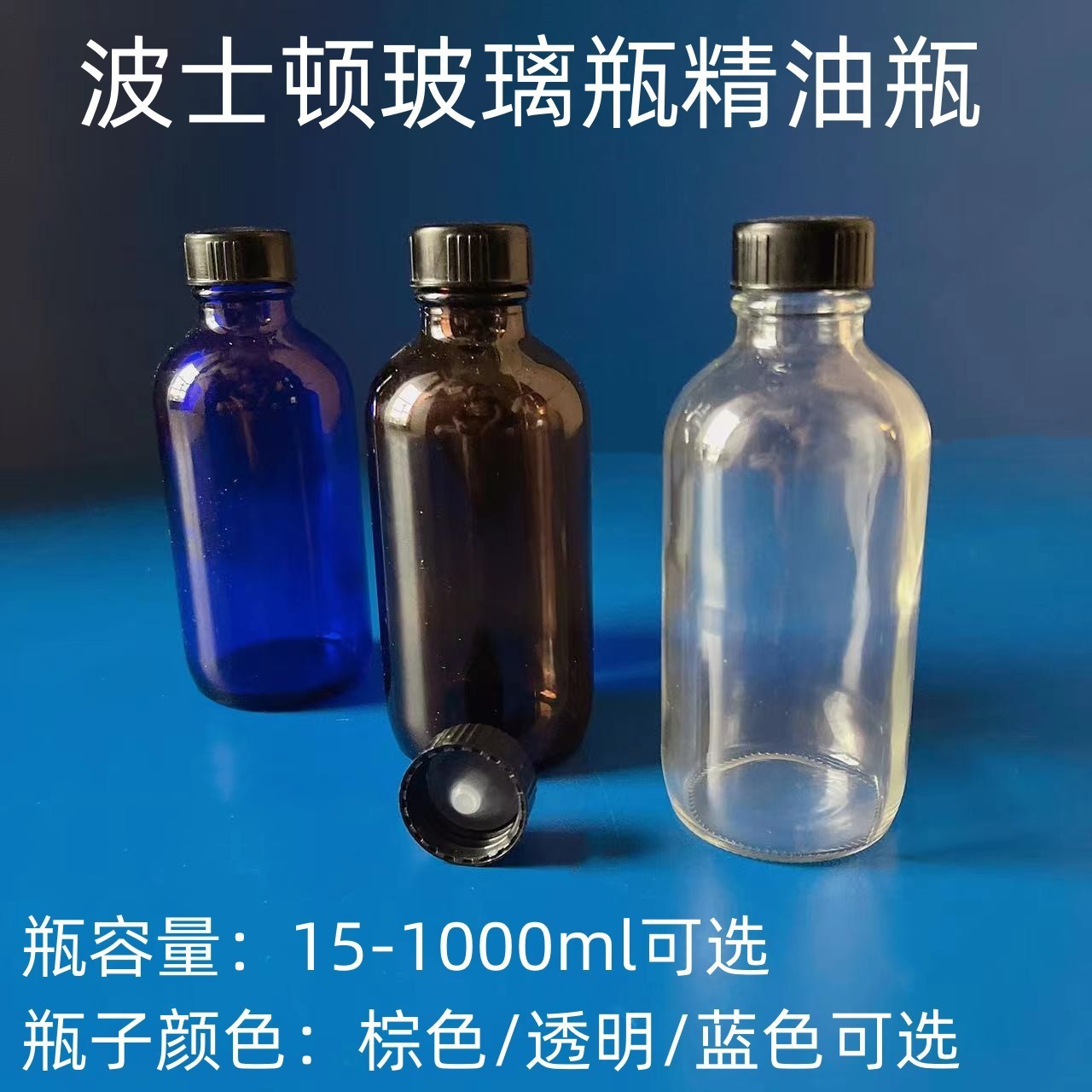 棕色小口化学试剂瓶15-1000ml波士顿瓶玻璃瓶精油瓶茶色样品瓶
