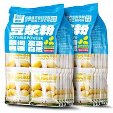 滇品客云南玫瑰豆浆粉原味黄豆粉非转基因高蛋白早餐冲饮代餐粉