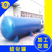 電加熱硫化罐 蒸汽加熱立式硫化罐 工業膠管高壓蒸缸蒸汽硫化罐