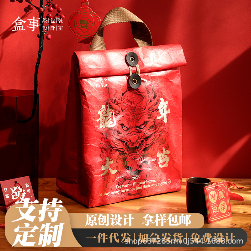 新年礼品袋2024龙年春节国潮杜邦纸年货包装手提袋礼物袋可印logo