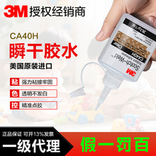 3M CA40H����˲���zˮ ͸���ٸ�ճ�����������z�aЬ502��Ʒ�f���z