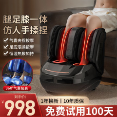 新型膝マッサージ器足裏足部家庭用足足足足足足マッサージ器足治療機