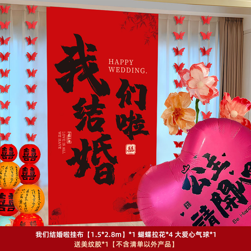 Sala de la boda diseño festivo traje Pequeño Libro Rojo boda linterna Xi carácter decoración red panal bola columna paquete