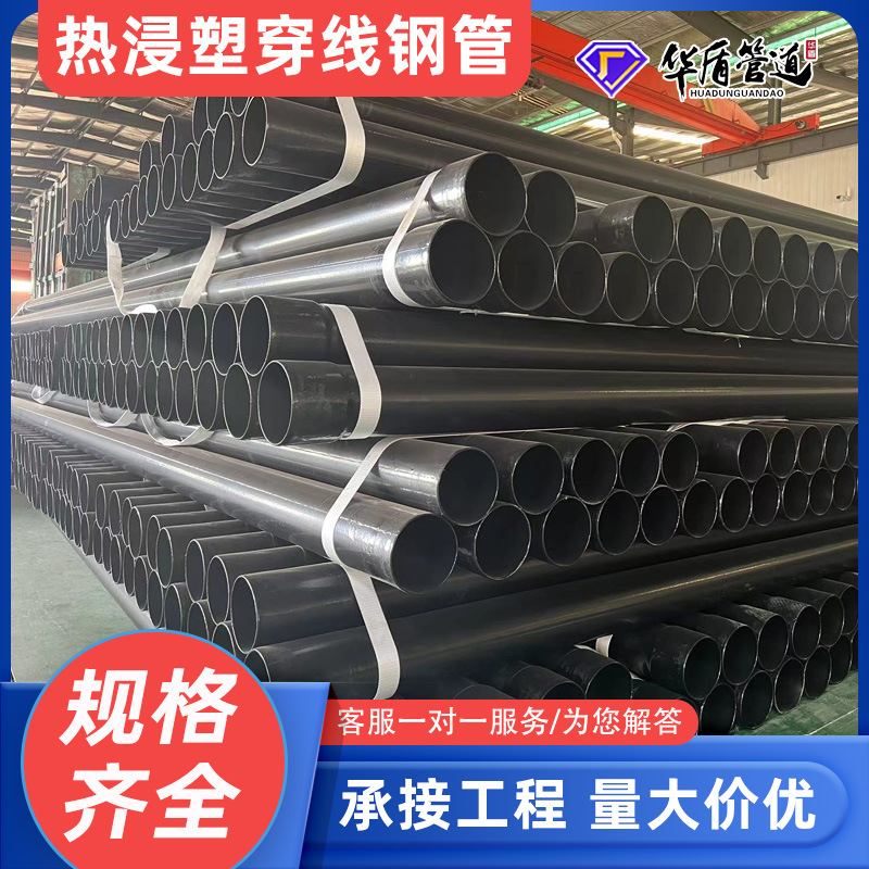 热浸塑钢管电缆护套管电力埋地式复合热浸塑钢管N-HAP热浸塑钢管