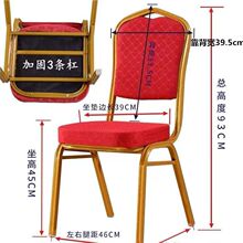 酒店椅子将军椅会议培训办公贵宾皇冠靠背椅宴会婚庆饭店餐椅