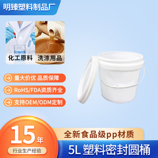 5kg����Ͱ�̲��ܷ�ͰppʳƷ������bͰ��ɫʳƷ���Ӻ�����Ͱ�AͰ