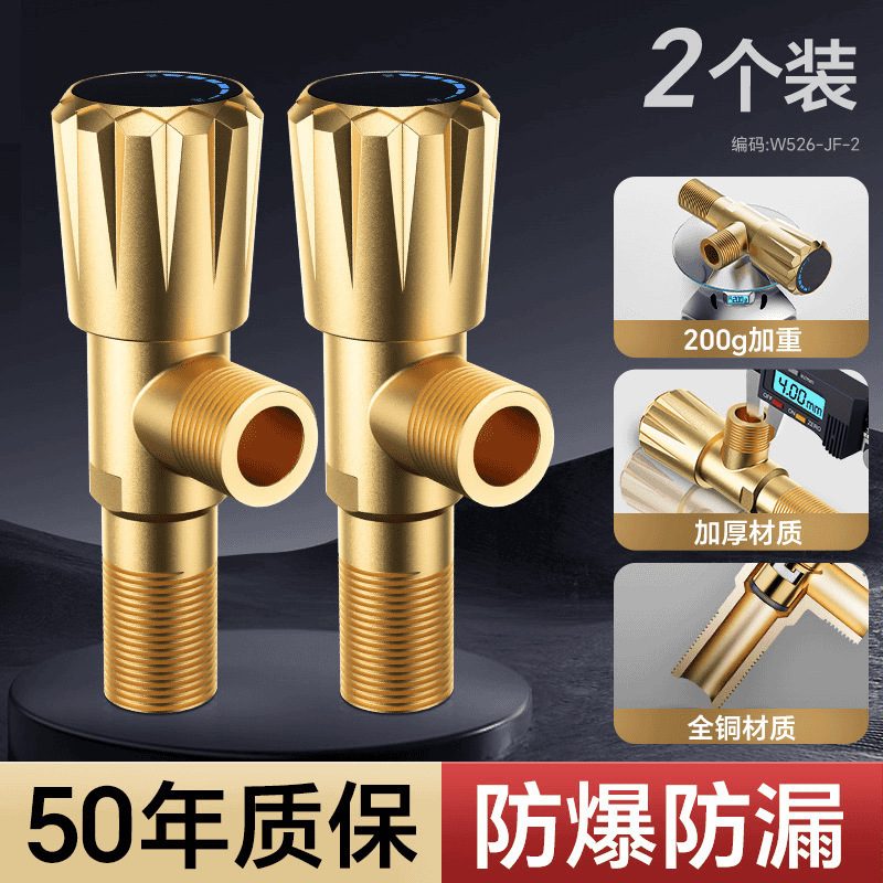 批发全铜角阀三角阀浴室冷热水通用阀门开关4分水阀加厚铜加厚三|undefined