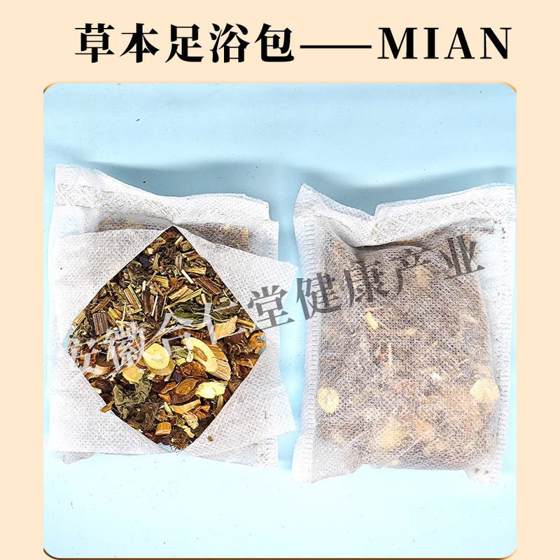 草本足浴包批发泡脚包调养身心睡的香泡脚药包实料老姜艾草泡脚药|undefined