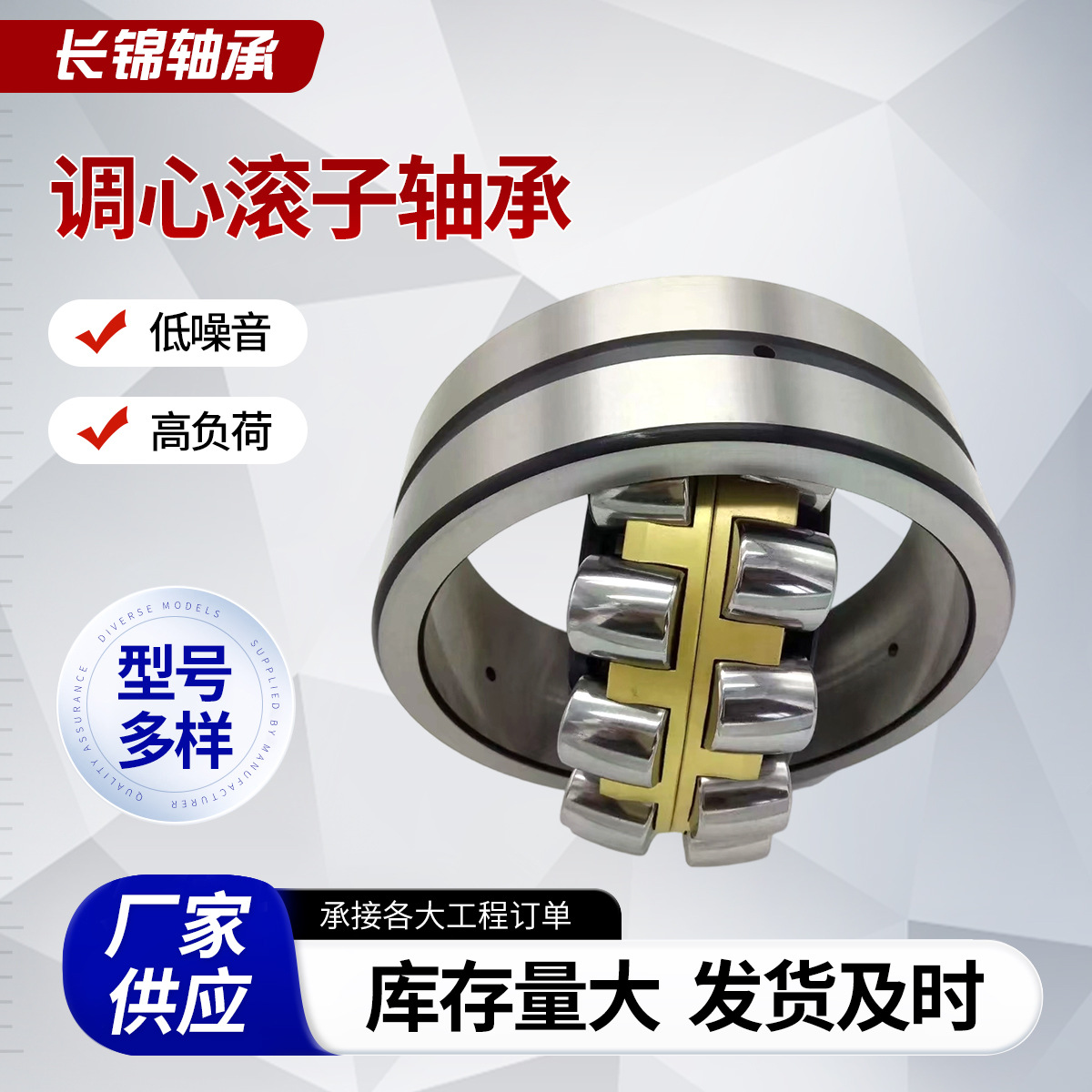 三类调心滚子轴承CA 23020