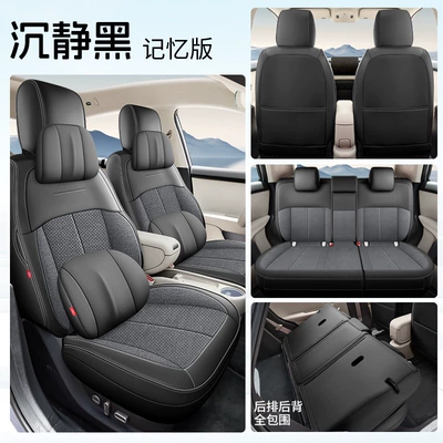 Modelə uyğun (Original) oturacaq örtükləri | Car Cushion, Full-coverage Seat - firefly-serene-black-memory-edition-five-seater-full-enclosure-firefly