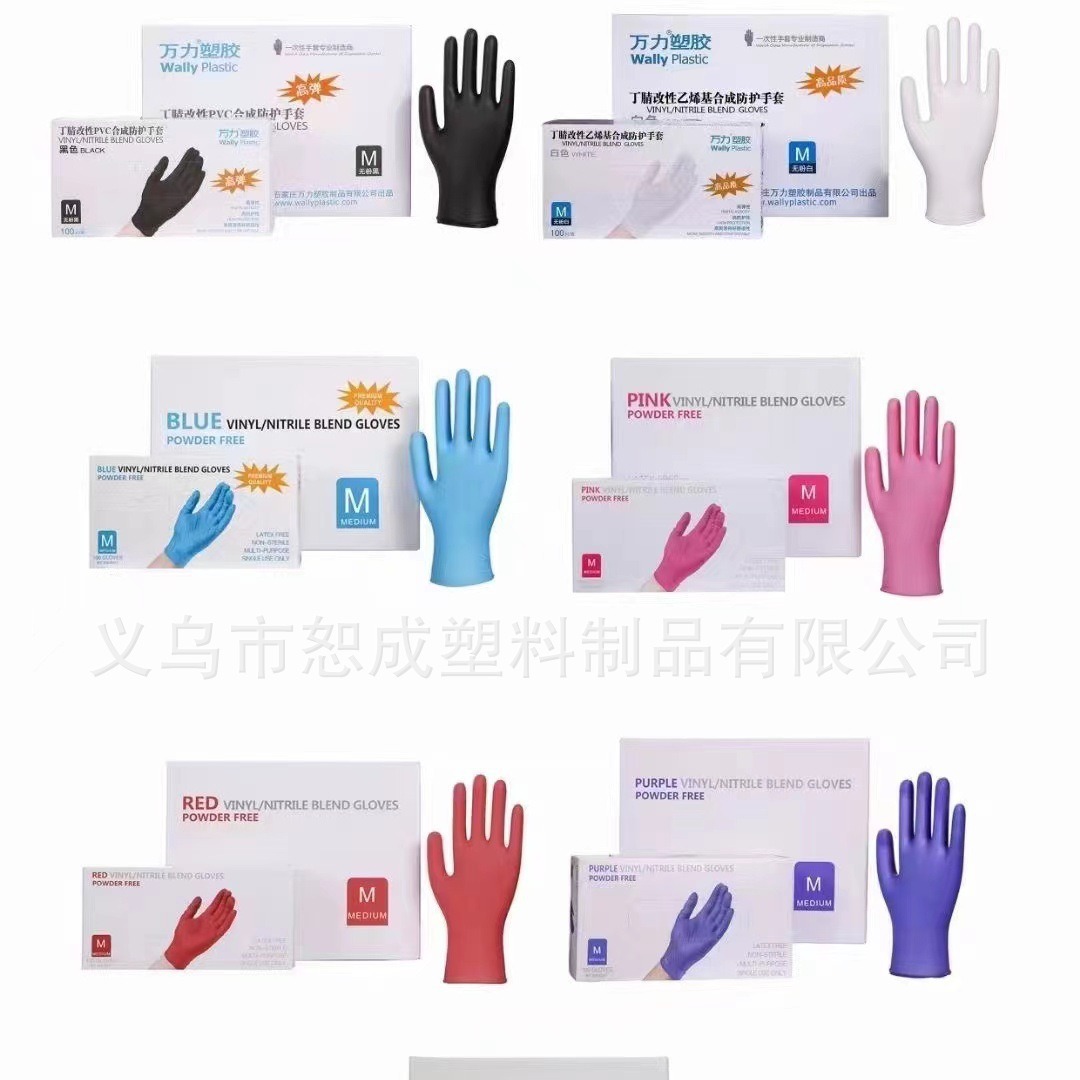 一次性手套丁晴合成粉紫红蓝绿无粉防护食品级橡胶乳胶丁腈手套