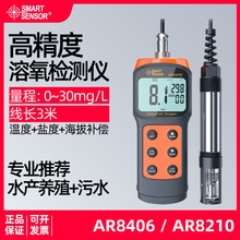 ϣ��������AR8406��Яʽר����ˮ��ˮ���������������ˮ����ֳ