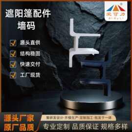 促销加厚铝合金遮阳蓬墙码伸缩雨棚安装码曲臂蓬固定支架配件工厂