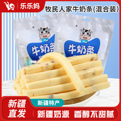 牧民の家の新疆の特産の美食の牛乳の条の乳製品のチーズの棒の条の内モンゴルのレジャーの間食の軽食