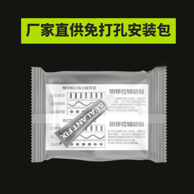 免釘膠強力液體釘快幹玻璃膠瓷磚結構膠免打孔浴室置物架環保套裝