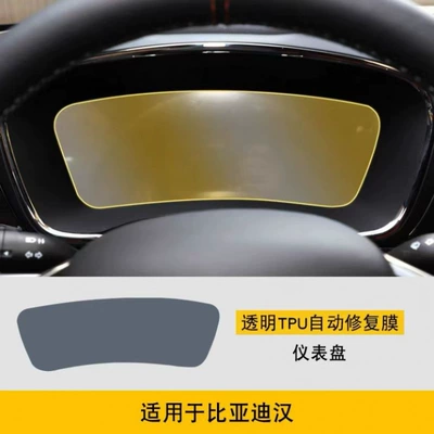 TPU film, Car interior film - instrument