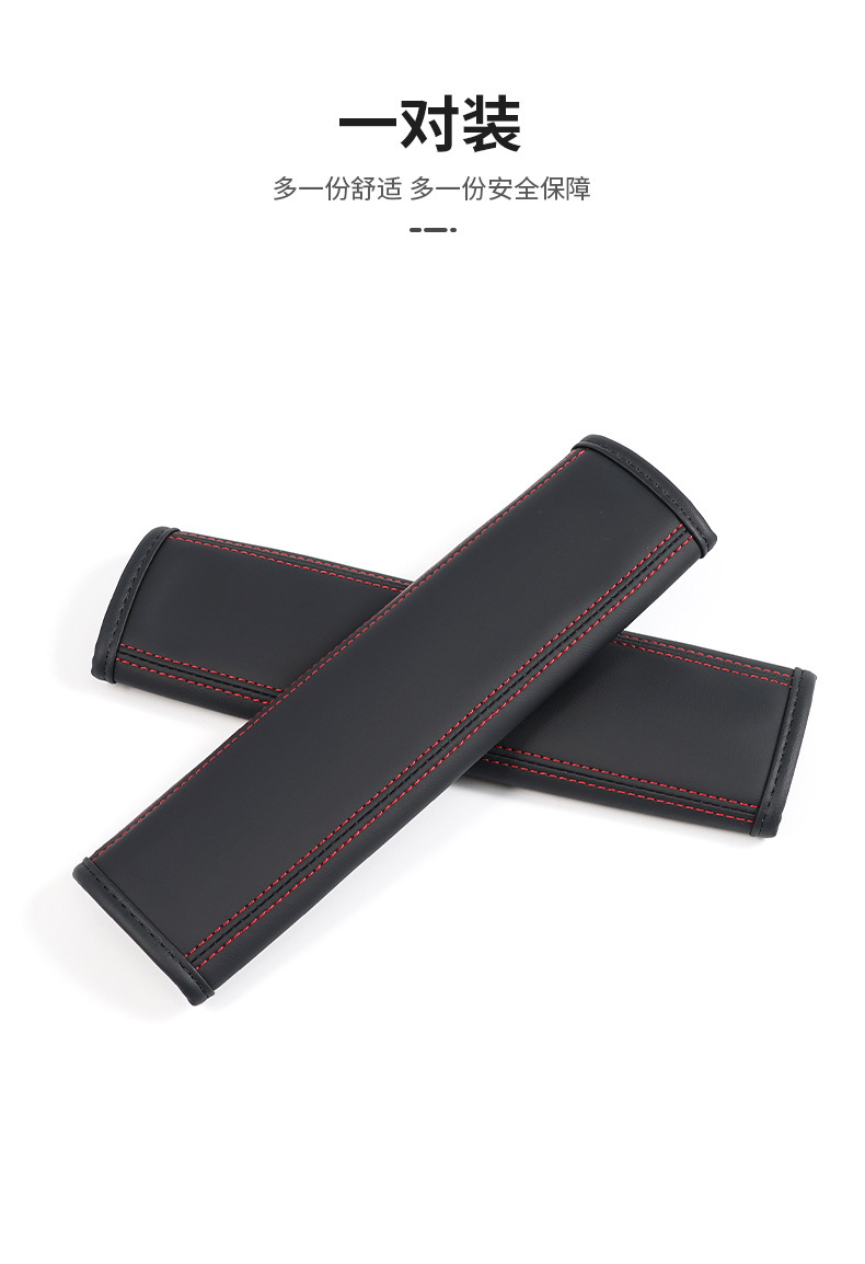 Suitable for Haval H6 Red Rabbit F7 First Love M6 Big Dog H9 Divine Beast Seat Belt Shoulder Cover Protective Cover Interior Supplies