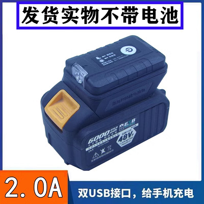 适配大艺A3/2106锂电池转换手机充电宝双USB移动电源