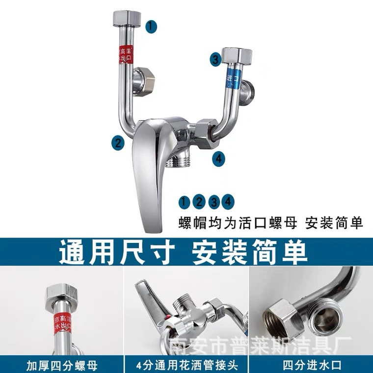 [铜电热水器U型阀 淋浴器花洒水龙头开关 冷热混水龙头 淋浴龙头]
