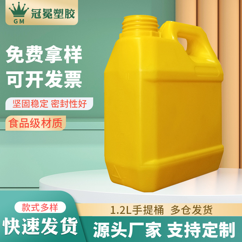 供应 1.2L黄色 简易手提水桶塑料扁方桶储油罐大容量便携式手提桶