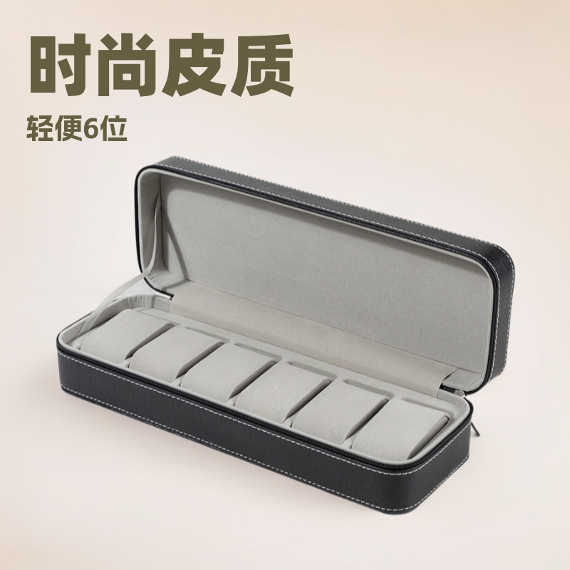 PU leather watch watch zipper bag black portable 6 watch box flip jewelry storage display box