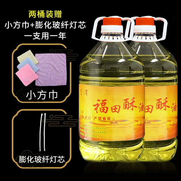 Yellow 7.0 catties-two bottles