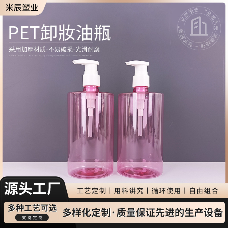 500ml直圆平肩洗发水瓶透明pet塑料身体乳瓶洗护用品沐浴露瓶厂家