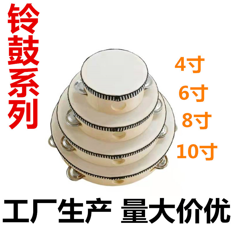 Orff instrumento musical pandereta 4 pulgadas 6 pulgadas 8 pulgadas 10 pulgadas pandereta