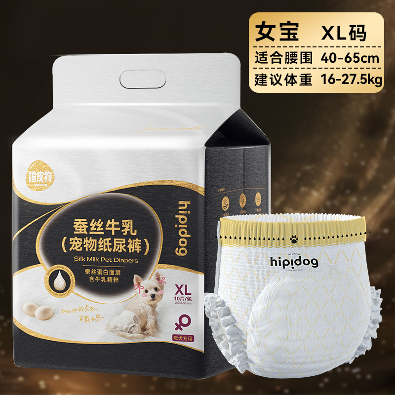 Pañales transfronterizos de leche de seda de oro negro, pantalones fisios para perros machos, pañales, toallas sanitarias para perras, almohadillas para mascotas anti-acoso