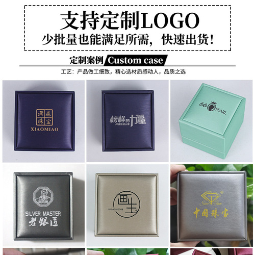 Brushed PU leather jewelry box packaging box ring pendant necklace bracelet gift box set box with printable logo