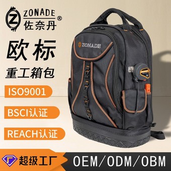 加厚帆布收纳多功能维修工具包定制箱包安装师傅电工双肩包背包