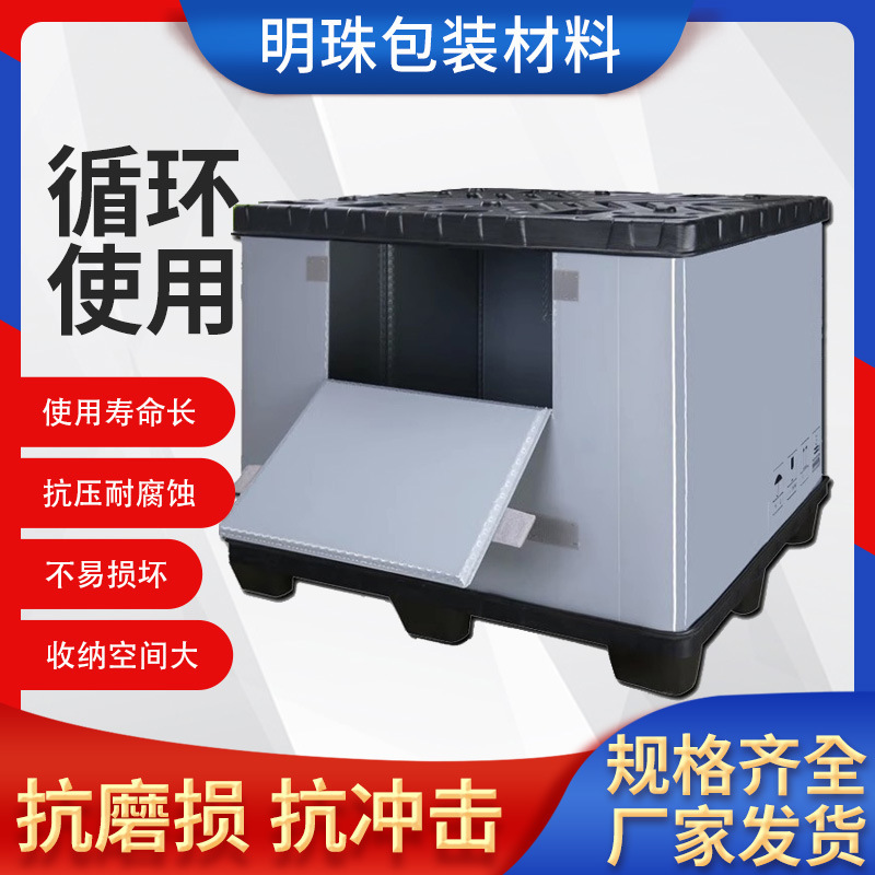 Tiandi cover logistics enclosure honeycomb panel box die casting blow molding plastic tray folding foldable circulating enclosure box