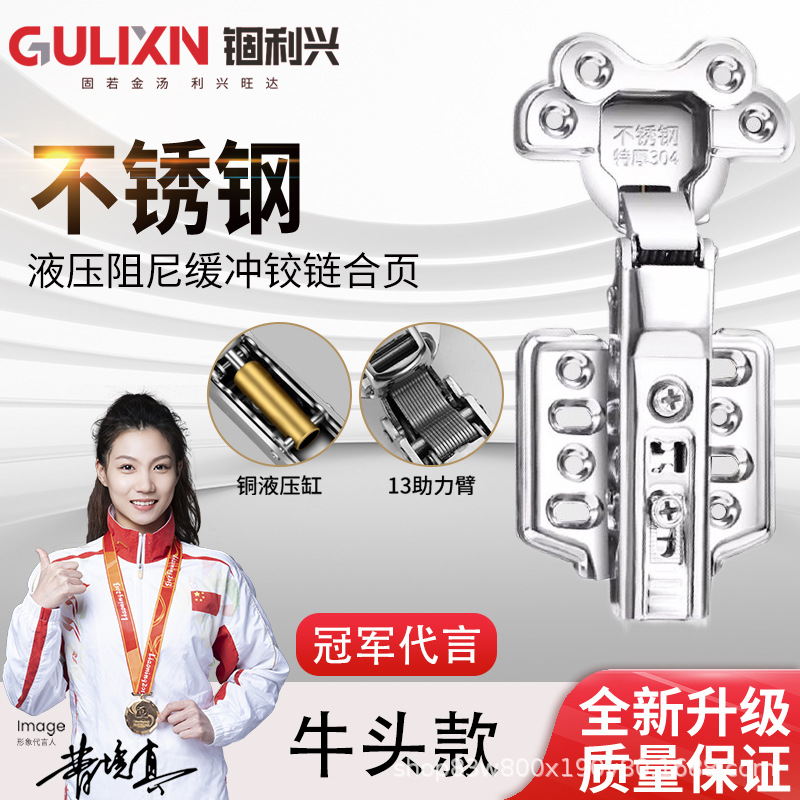 牛头款3.0液压铰链加厚不锈钢衣柜门橱柜门飞机烟斗弹簧阻尼缓冲