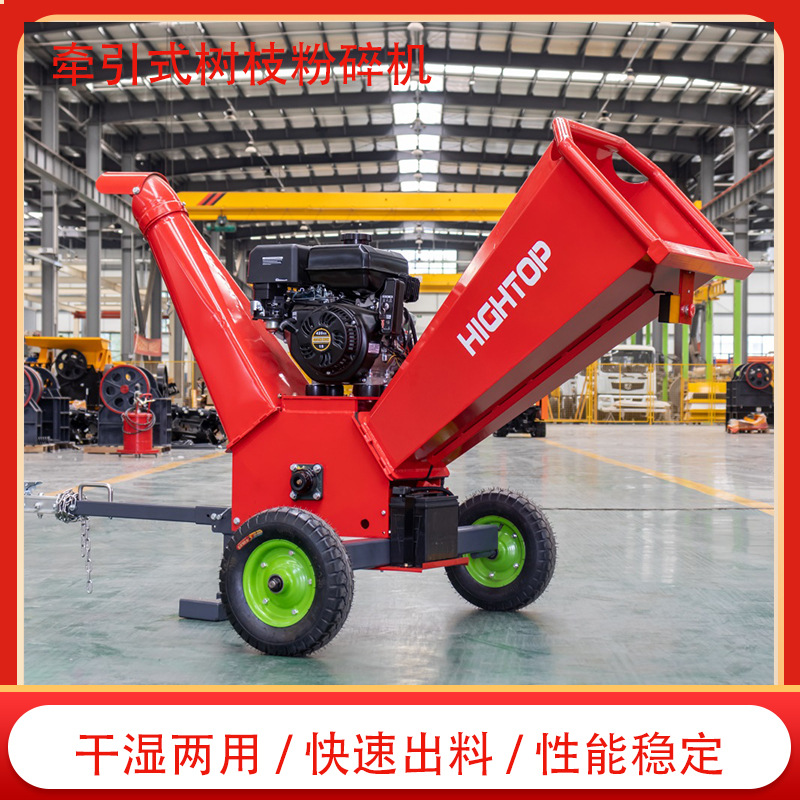牵引式树枝粉碎机 300型燃油碎木机 干湿两用碎枝机 出口欧洲现货