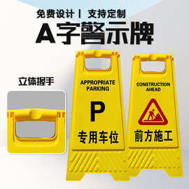 小心地滑提示牌a字警示牌正在施工立式防滑告示牌印字告示A字牌