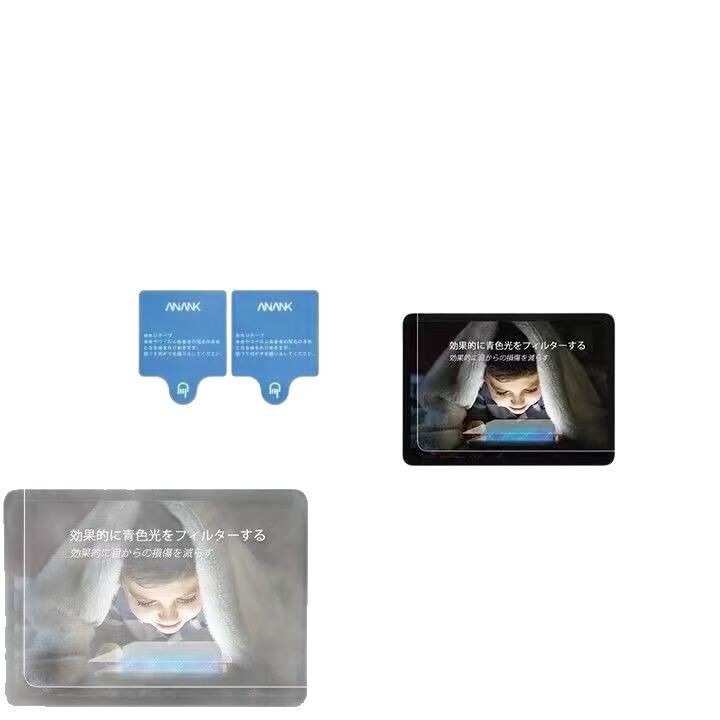 ANANK は iPad Pro/mini/Air HD ガラスフィルム無色ブルーライト目の保護スクリーンプロテクターに適しています|undefined
