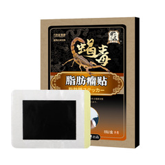 脂肪L瘤貼消瘤膏貼脂肪包塊液脂肪l瘤膏貼脂肪L瘤消瘤貼