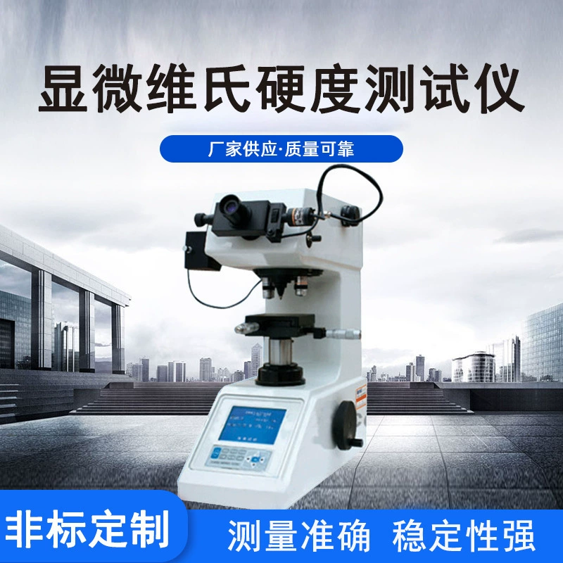 Измеритель твердости Викерс силы привода аппаратура теста канцелярских принадлежностей точности теста двухсторонней ленты обнажая