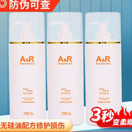 正品艾文热烫AR毛粼还原修复乳水疗素焗油膏毛鳞修护乳染烫护发素