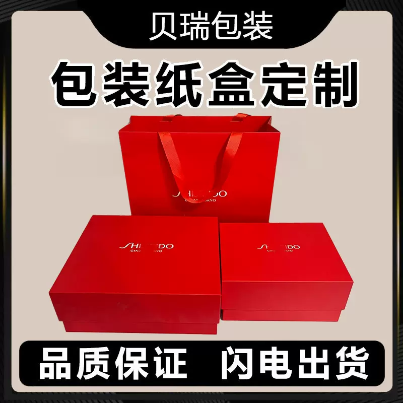 红色礼盒定制春节新年礼盒高档年货礼品盒包装礼盒天地盒翻盖定制