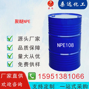 ����NPE108  ���������NPE108   ����Ӿ�����ϩ������ϩ��
