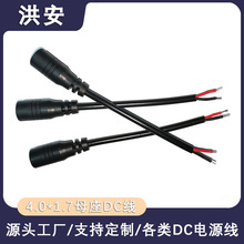 4017ĸ��DC��4.0*1.7ĸ�^dc�Դ���B�Ӿ� ���݃x�O�ؔz���^��C��