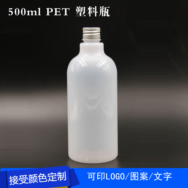 500ml 实白色纯露瓶 PET 避光瓶 塑料瓶 花水/纯露