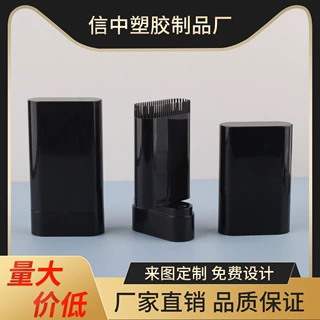 遮白发高光修容遮瑕棒黑色美发棒腮红棒源头厂家除臭止汗棒批发商