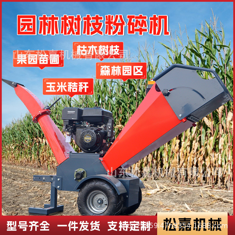 triturador de ramas de huerto triturador de ramas de uva de jardín triturador de hojas de paja de bambú pequeño triturador de madera triturador de ramas