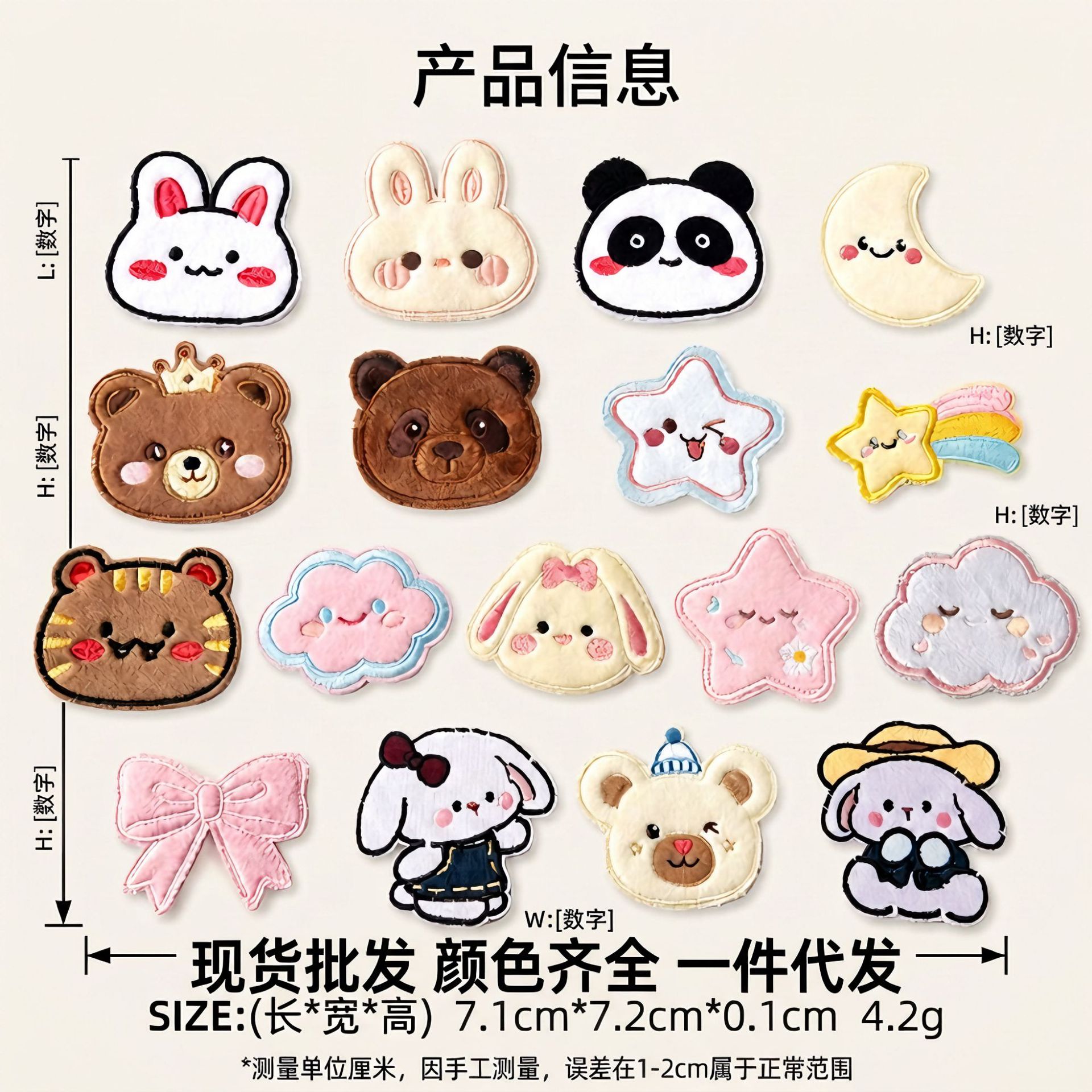 Cartoon Animal Embroidery Patch for Hair, Box Decoration, Embroidered Label, Feather Cartoon Badge, Plush