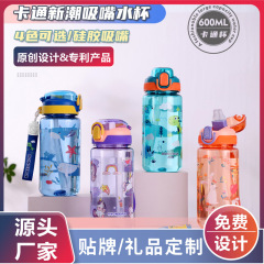 子供用ウォーターカップ、大容量、かわいいウォーターカップ、夏用女性用ハイエンドウォーターカップ、注ぎ口付き、ポータブル高温耐性プラスチック
