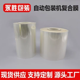 复合包装制品;塑料食品袋;复合包装材料